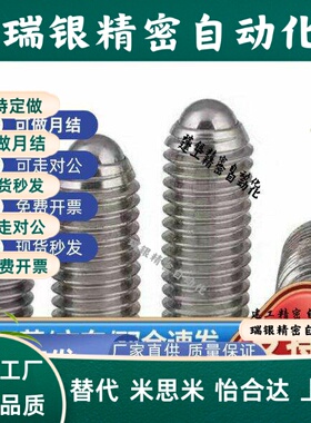 全螺纹型不锈钢万向球QDE17-6 8 10 12 16 20钢珠滚轮型