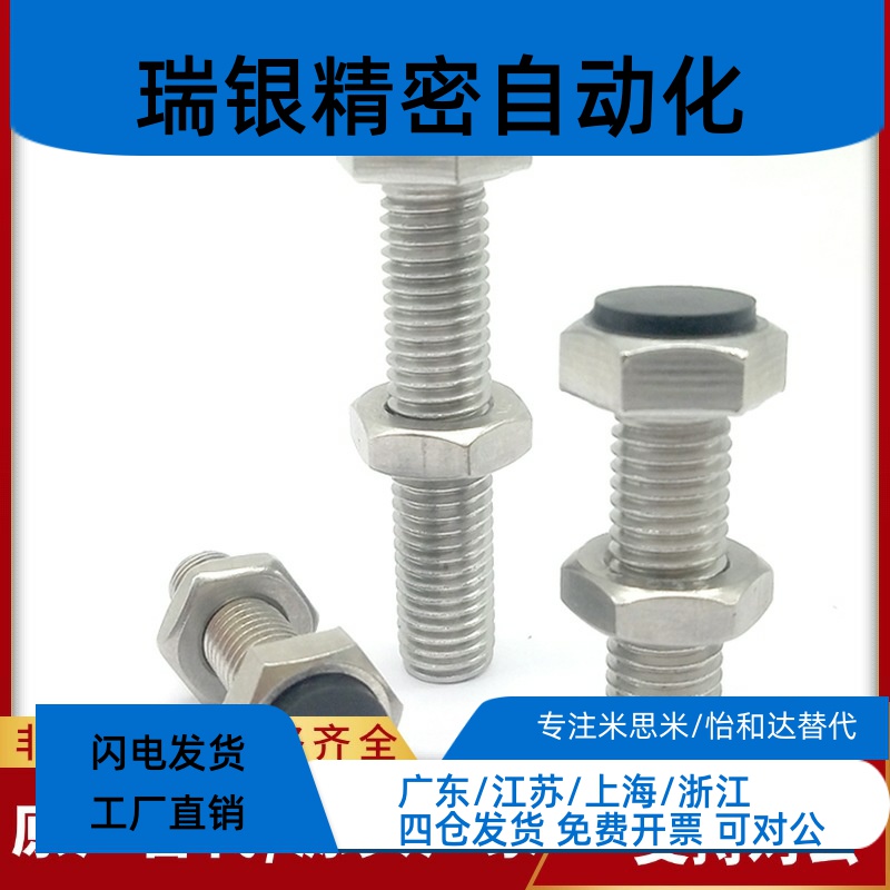 UST8 10 12-20 25 30 35 40 45 50聚氨酯缓冲螺丝止动螺栓M10M12