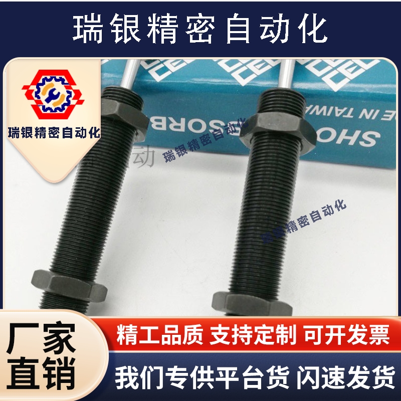 御豹油压缓冲器SC0806/1008/1210/1412/1415/1425/2016/2020/2050