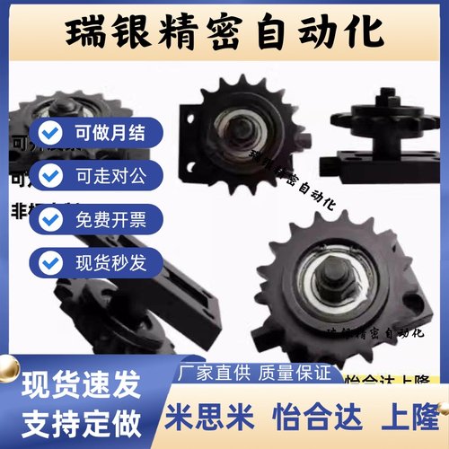 TSUB35/TSUB40/TSUB50/TSUB60 替代米思米 带堕轮链条张力调整器