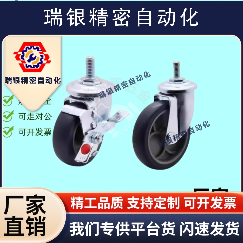 工业脚轮J-CPC11/J-CPC12-D65/D75/D100-SA 丝杆活动型怡合达同款