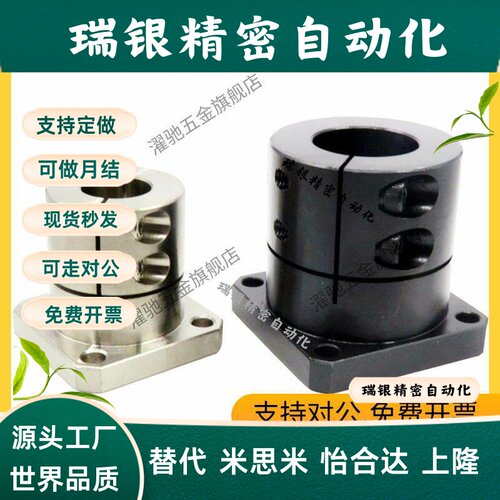 底座用支座开口型RBT06 RBT11 RBT02 RBT01-D20 D10 D12 D15 D16