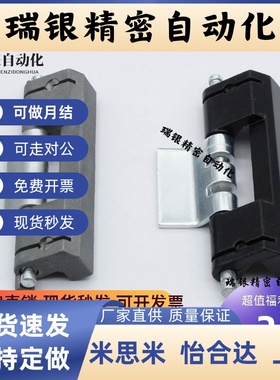 海坦CL201-1-2-3-6威图柜暗铰链HL011-1配电箱柜门铰链合页不锈钢