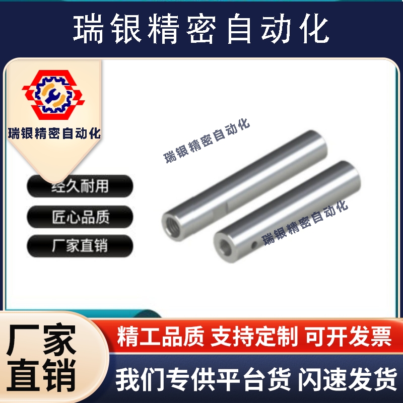 加工光轴两端内螺纹导向轴SCK01 SCL01 SCK02 SCL02 SCK21/22