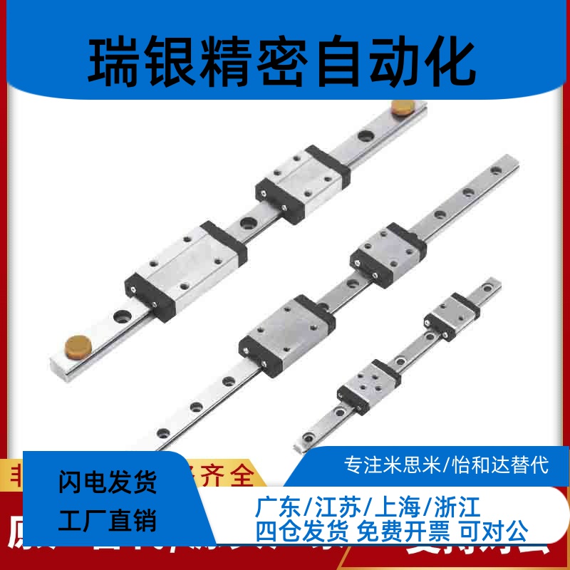 SSEB6/SSE2B20-100/160/220/280/340微型直线导轨滑块线轨