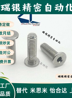 M8 不锈钢CBSTS8-10/12/14/16/20/25/30超短头内六角螺栓簿头螺丝