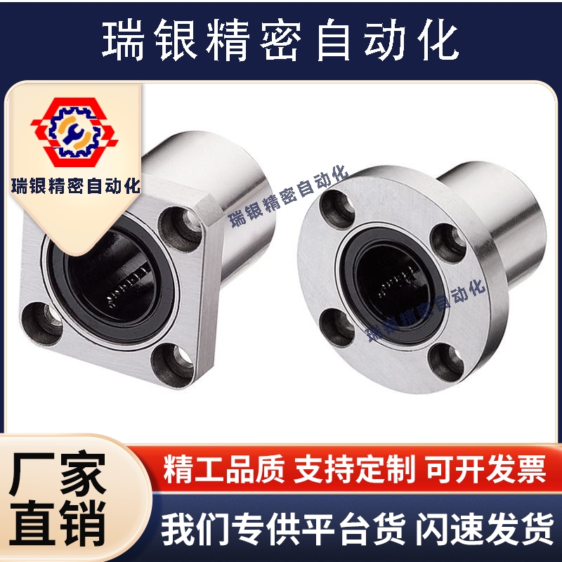 LMF圆形底座法兰型直线轴承圆柱导轨光轴导套滑动导衬套加长UU
