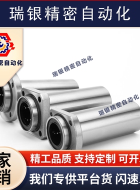 LMH/LMTP6 8 10 12 16 20 25 30 35 40 UU双切边加长嵌入椭圆导向