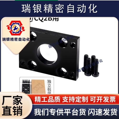 ACQ/CQ2B气缸安装附件FA法兰板FA-32/40/50/63/80/100固定安装