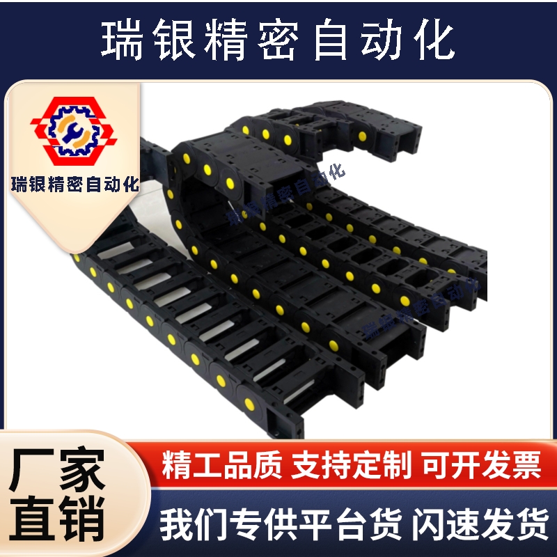 替上隆拖链 TWH25/TFH25/TWN30-C25/C38/C57/C77/C103-R55/R75