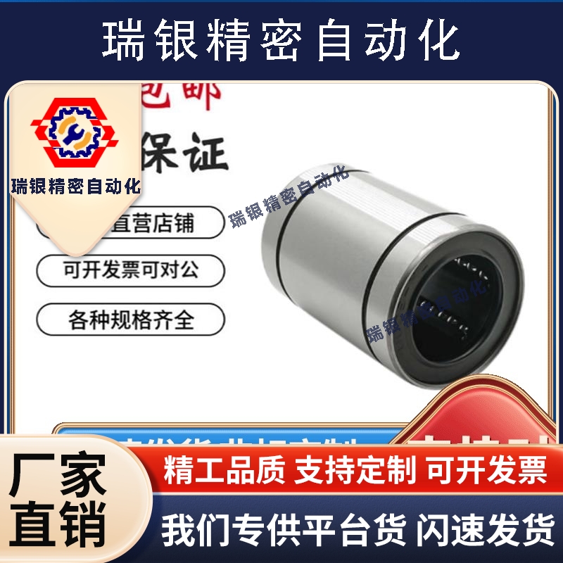 LMUW LMUWM3 4 5 6 8 10 12 13 16 20 25 30替代米思米直线轴承