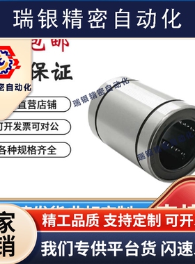 LMUW LMUWM3 4 5 6 8 10 12 13 16 20 25 30替代米思米直线轴承