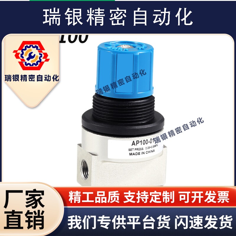 气动溢流阀压力调整阀AP100-01/02 AP100-01-X201 AP100-02-X201