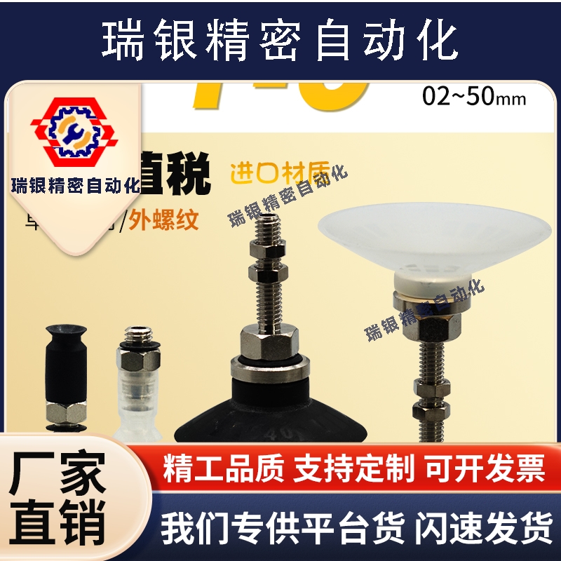 真空吸盘ZPT02UN/04US/06US/08US/10/20/25/32/40/50US-A5/A6/A8