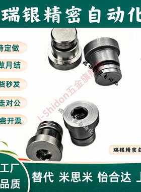 直线导轨定位销 偏心销 LLT LLTS 3.5 5 ICE11 ICE12-T3.5 T5