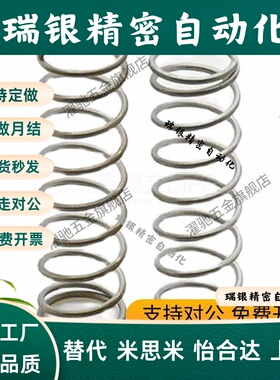 C-UTT13/16-15 20 25 30 35 40 45 50 60 70 80圆线螺旋弹簧