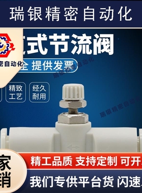 精品 管道节流阀AS1001F/2001F/2051F/3001F/4001F-04/06/08/10