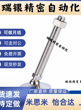 万向调节不锈钢脚杯WAG41/46-D75-M16-M20-L100-L125-L150怡合达