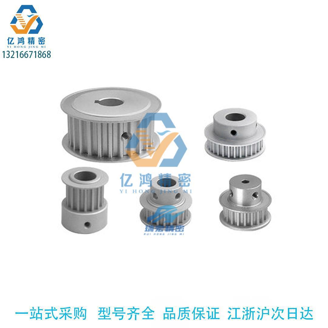 替代米斯米5M/XL/L/H/3M/T5/T10/8M /S2M/S3M/S5M同步带轮皮带轮