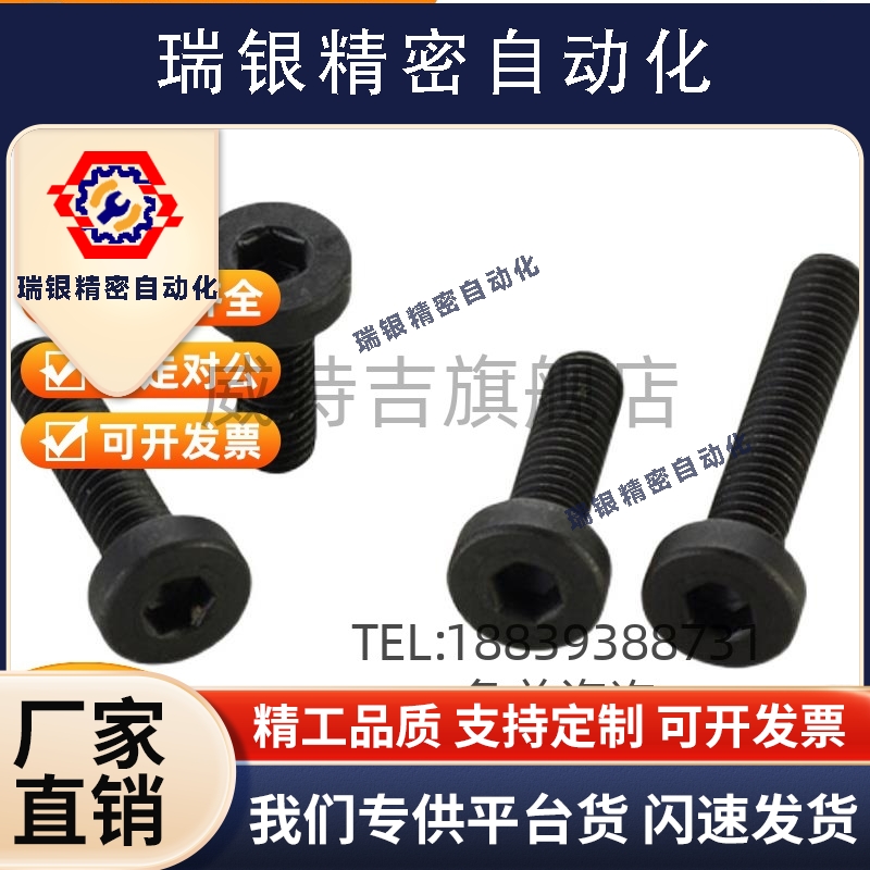 短头内六角螺栓 低头螺丝CBS3/4-4/5/6/8/10/12/16/20/25!