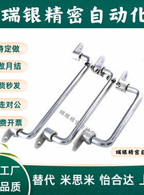 UWFASN138/158/180不锈钢折叠拉手XAE66/67工业设备活动把手拉手