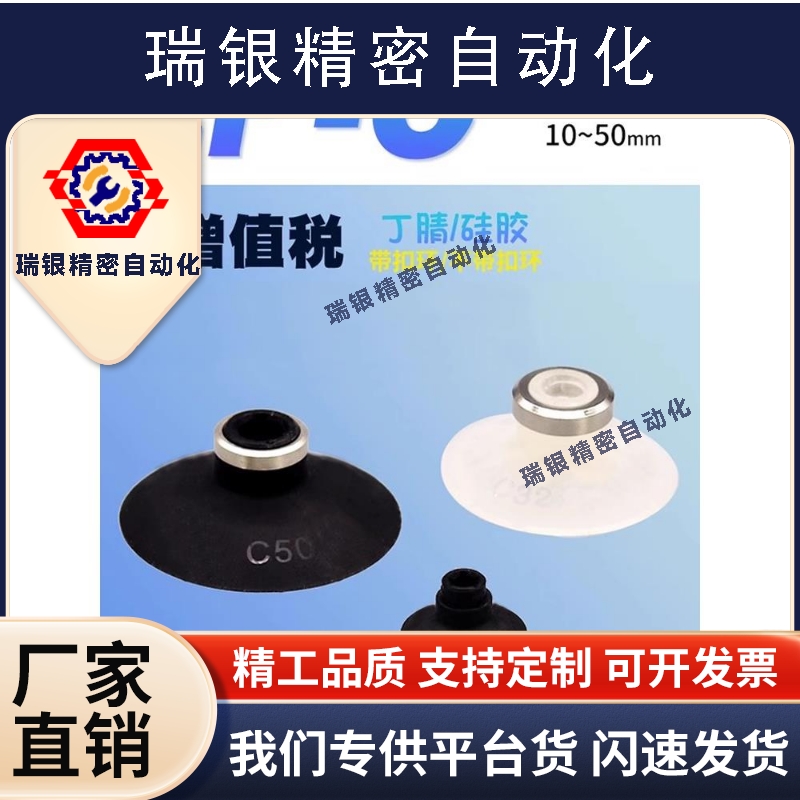工业真空带肋平行吸盘吸嘴ZP10CS/13/16/20/25/32/40/50CN含扣环
