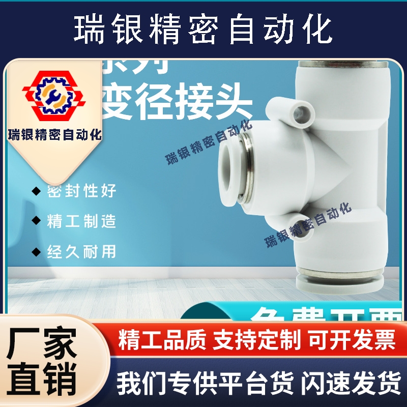 接头气动快插T型变径三通PEG/APEG16-12 12-10 10-8 8-6