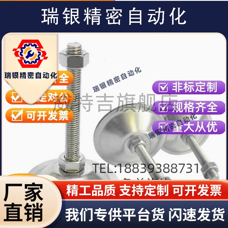 180调整块地脚NFJNS/NFJN6/8/10/12/16/20-50/60/75/100/130/150