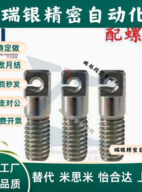 不锈钢缺口型拉伸弹簧用支柱SAIPOK10/12-30/40/50/60/70 FFL11