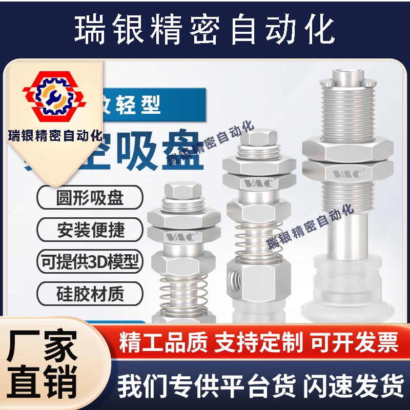 气动机械手WEY11/12-d12/20-5/10/15轻型三层风琴型真空吸盘组件
