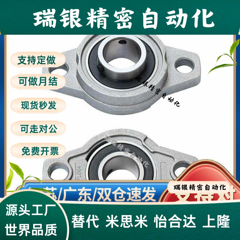 微型锌合金轴承座UFL UP KFL KP000 001 002 003 004 005 006 08