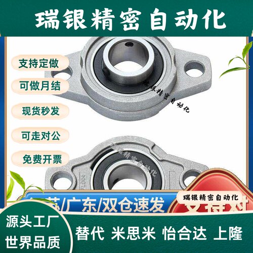 微型锌合金轴承座UFL UP KFL KP000 001 002 003 004 005 006 08