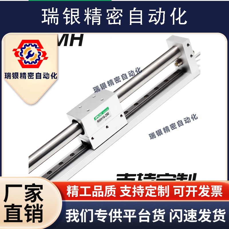 RMH带导轨磁偶无杆气缸10/16/20/25-50/100/150/200/250/300S滑轨