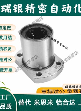 法兰直线轴承C-LHFC LHFCW6 8 10 12 13 16 20 25 30 40 50 G H L