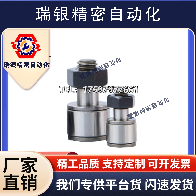 滚子微型凸轮轴承随动器S-CFS2.5 3 4 5 6V-YIHEDA滚针凸轮导向器