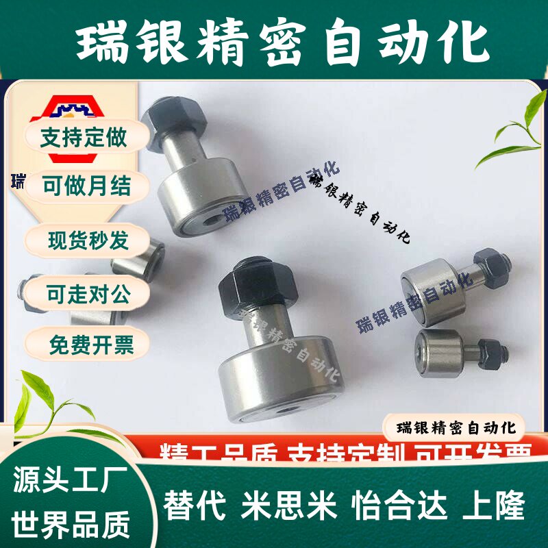 C-CFA CFFA3 4 5 6 8 10-12 13 16 19 22 26滚针凸轮轴承随动器