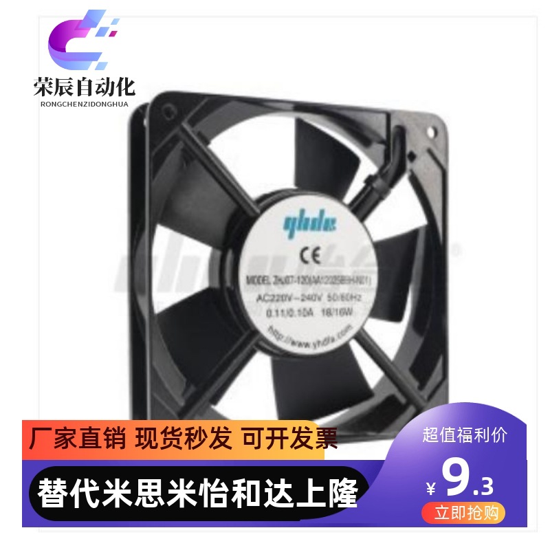 DC24V型 ZHJ06-60/80/92/120经济型 DC轴流经济型散热风扇 替代型