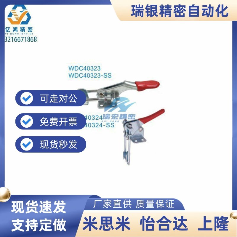 WDC431/40323/40341快速夹钳门闩拉紧式法兰底座锁甲搭扣锁扣箱扣