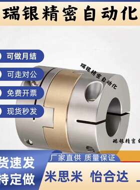 十字形联轴器MFJCGWK45 55 70-15 16 18 20 22 24 25