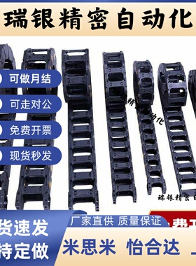 VAC21-F20-R18-N16/N50-VDC21 方便型拖链