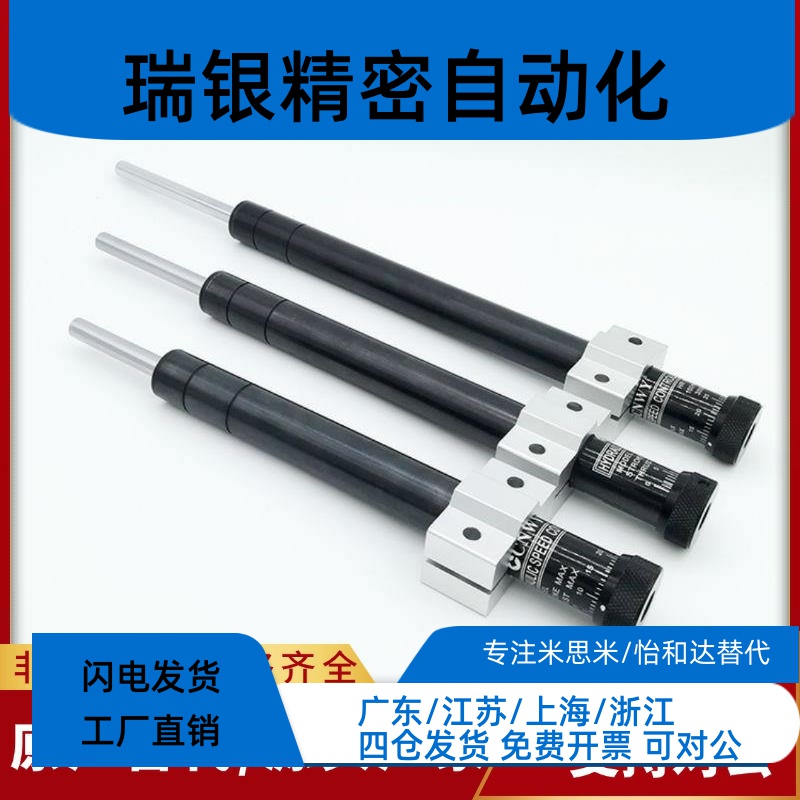 液压油压缓冲器可调阻力器阻尼器减震器HR/SR15/30/60/80/100/120