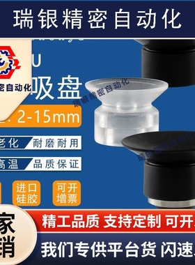 机械手真空吸盘 ZP2-10MUN系列配件金具头黑色防静电吸嘴工业气动