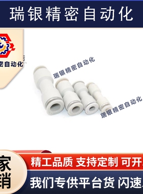 亚德客型气管直通变径接头APG6-4 APG8-6 APG10-8 APG12-10APG8-4