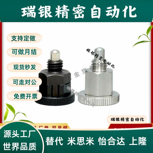 PMXSB PMXSM PMXYSB PMXYSM8/10 旋钮柱塞 简易型 替代