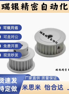 高扭矩圆弧齿同步轮S5M型EBJ21-S5M150-14/15/16/20/40/60/75/A/B