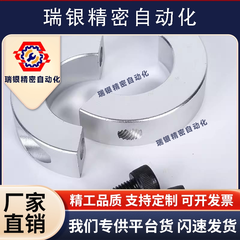 分离式止推环限位环光轴紧固轴套SCSP定位器含螺丝铝合金固定环