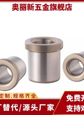 带肩型夹具用衬套YLC01 02 03 11 16 21 22 23 31 36-D5 8 10 15L