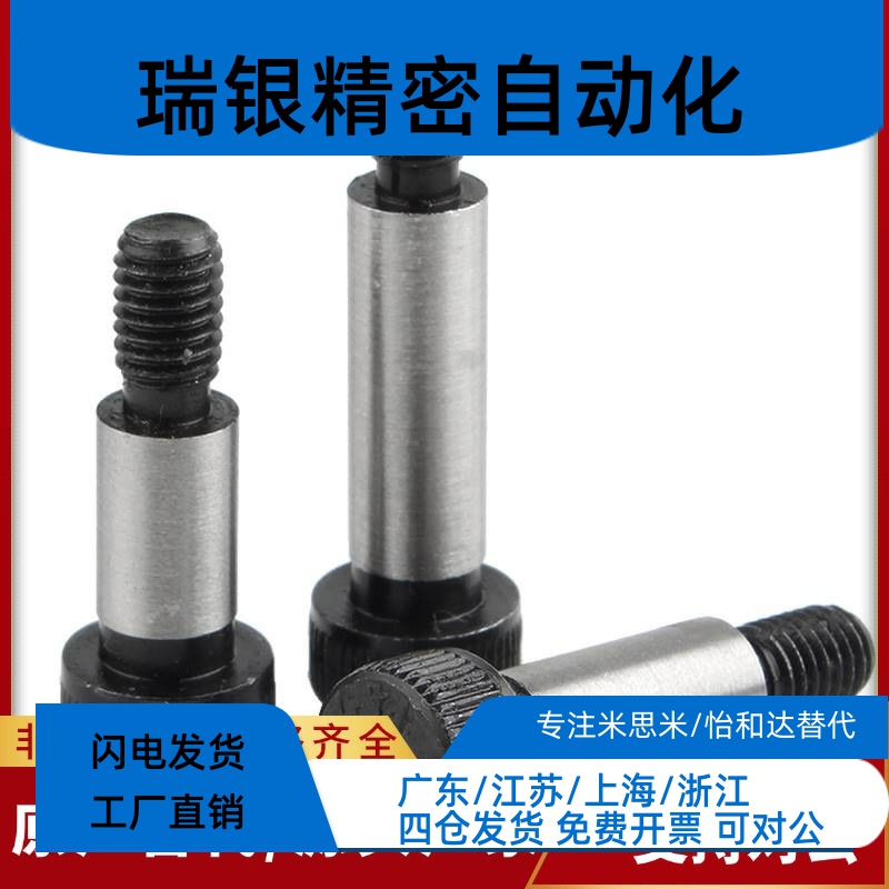 MSB5-10/15/20/25/30/35/40/45/50/55 MSB5.5 塞打螺丝 等高螺栓