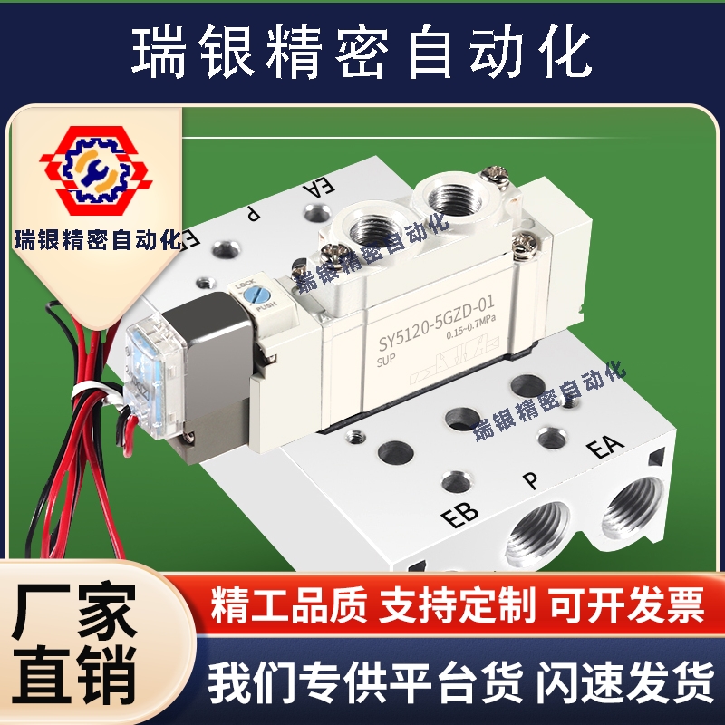 SMC型电磁阀汇流板SS5Y5集装板SY5120连接阀座SS5Y3/SS5Y7-20-02