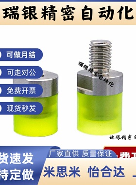 聚氨酯缓冲压块 内螺纹PSHEH PSHES10/12/16M5 M6 M8 M10小径压块